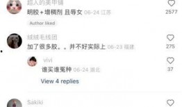 最新雪糕爆料新闻事件,揭秘近期引发热议的食品安全事件